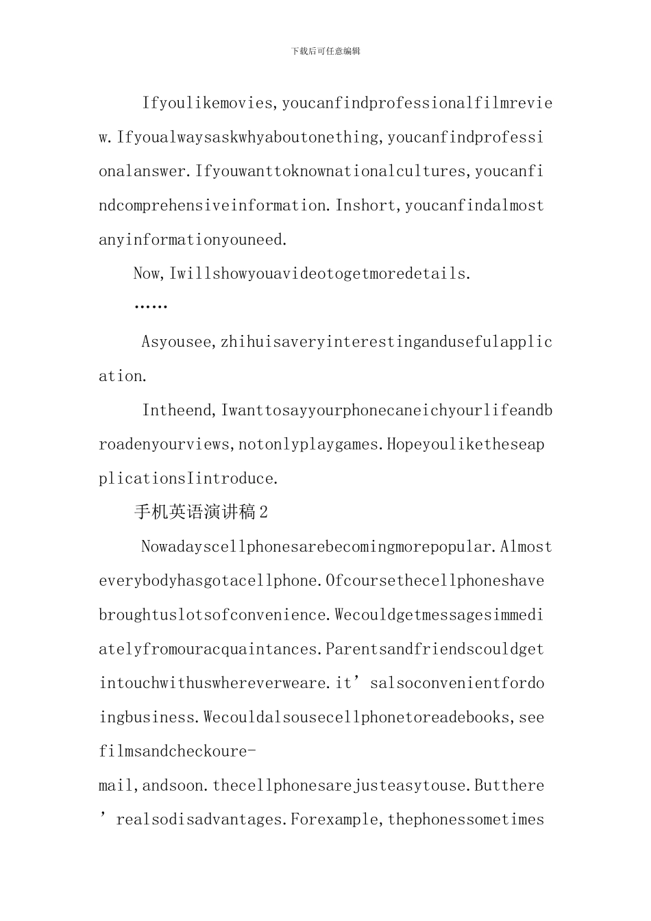 手机英语演讲稿范文_第3页