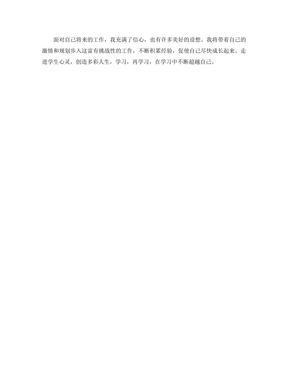 2020年度个人校本研修计划范例 _第2页