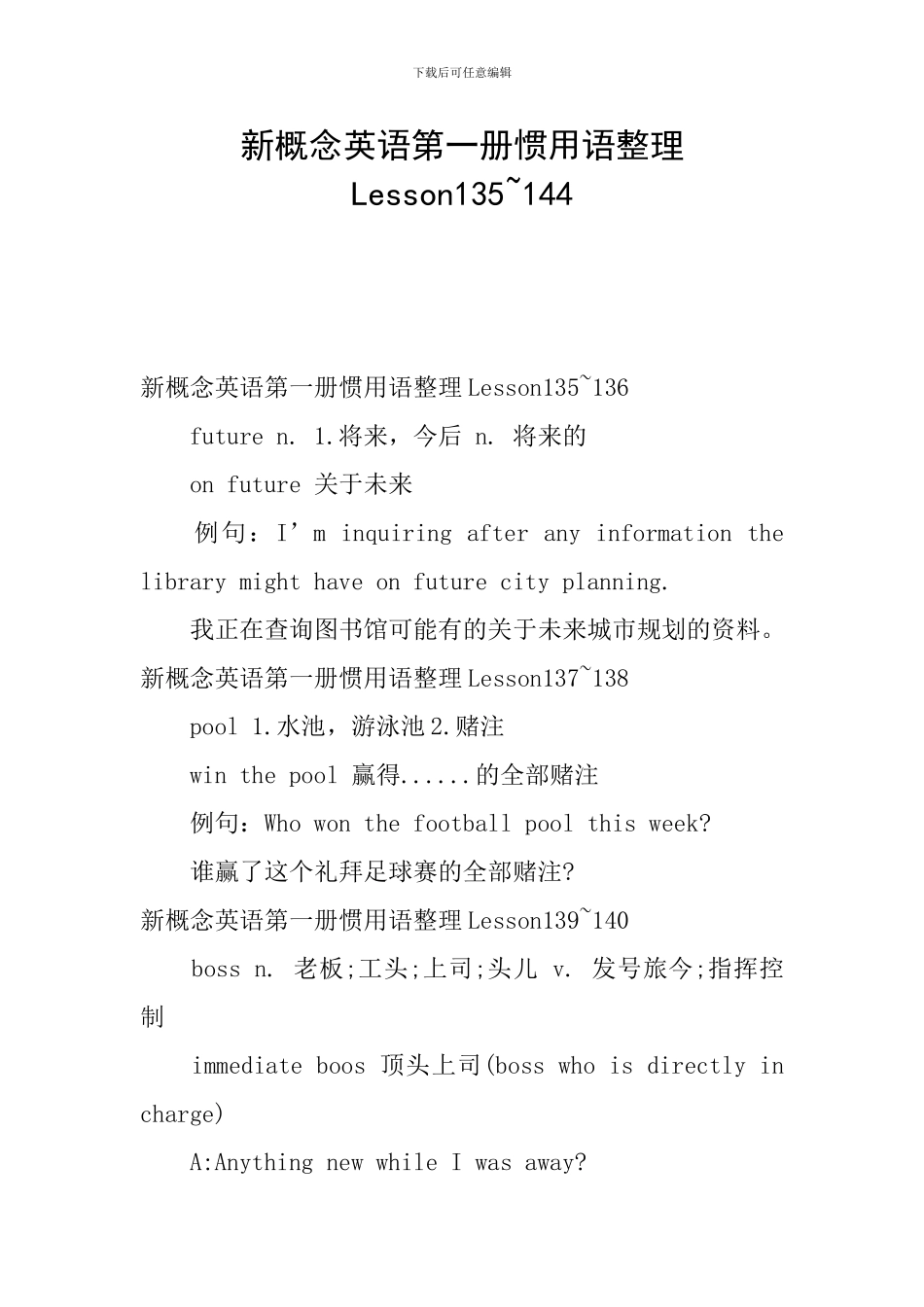 新概念英语第一册惯用语整理Lesson135-144_第1页