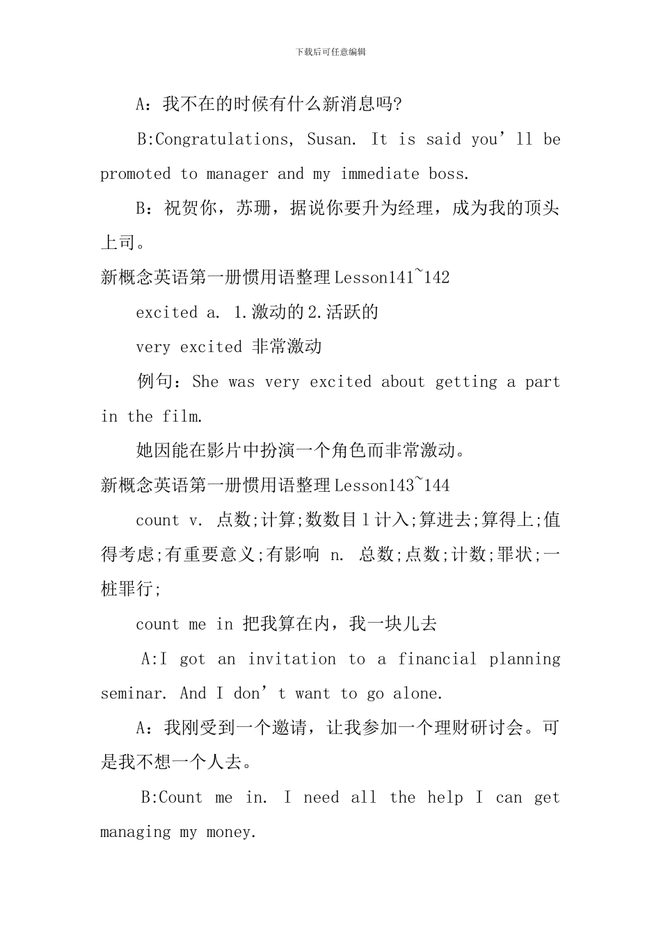 新概念英语第一册惯用语整理Lesson135-144_第2页