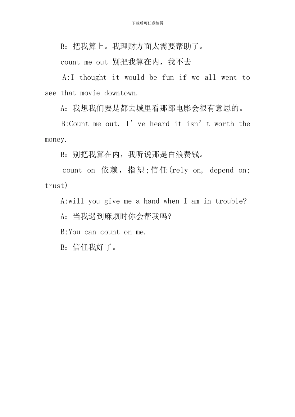 新概念英语第一册惯用语整理Lesson135-144_第3页
