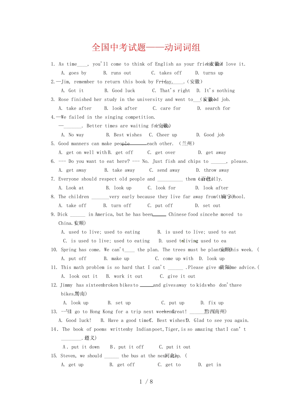 2023年全国中考试题(含答案) _第1页