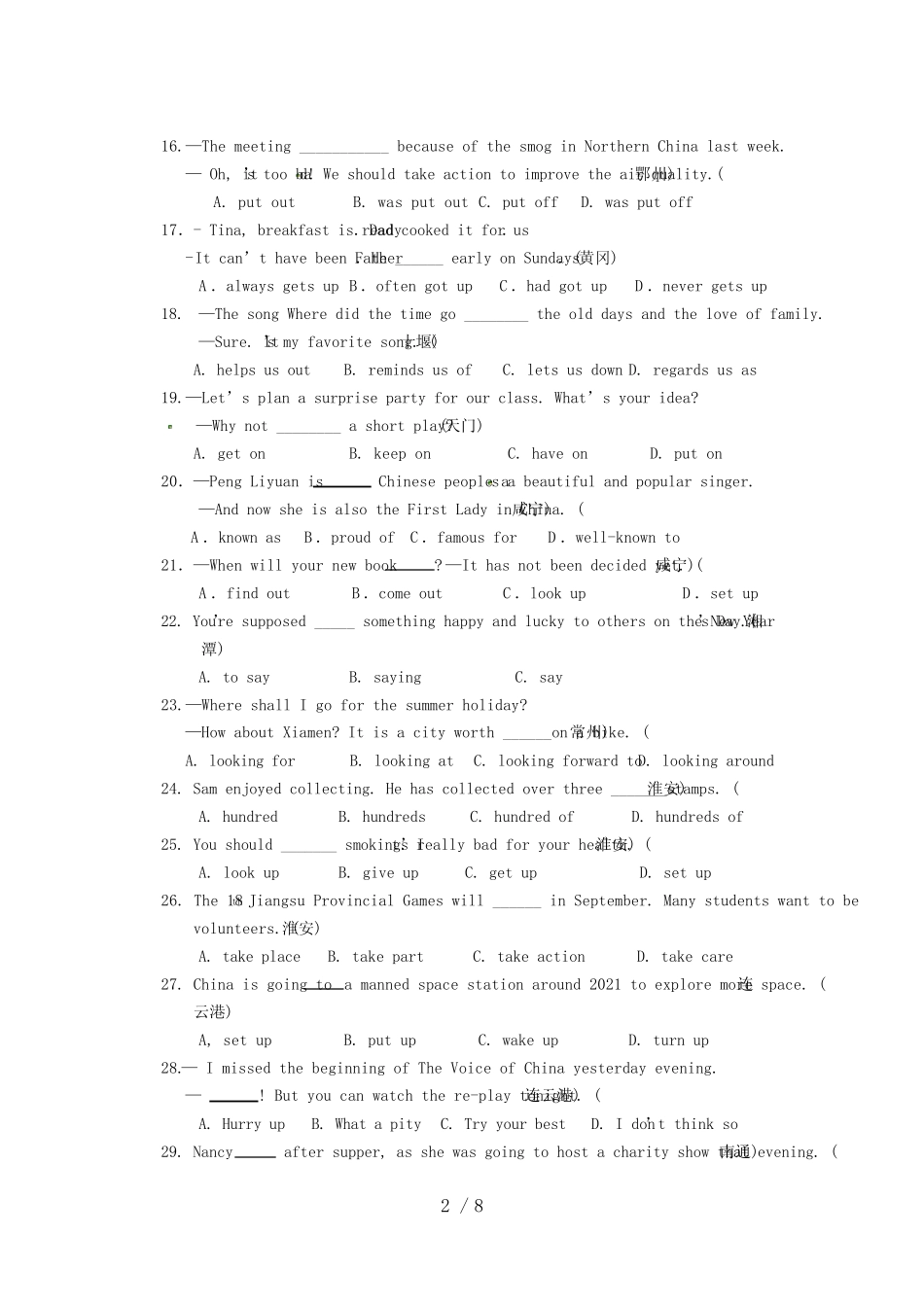 2023年全国中考试题(含答案) _第2页