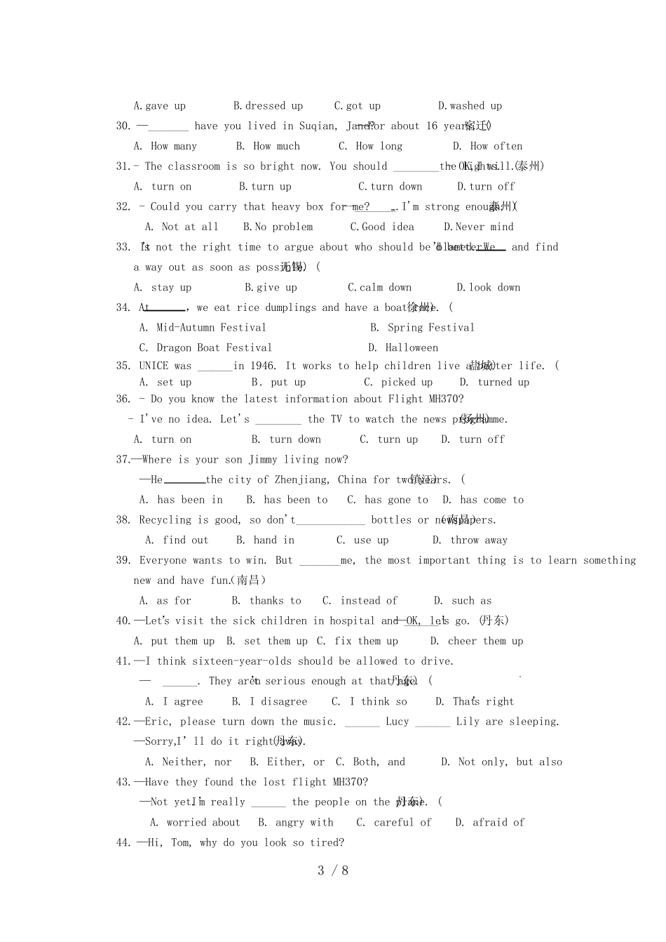2023年全国中考试题(含答案) _第3页
