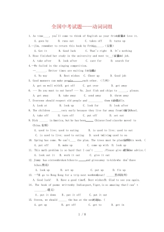 2023年全国中考试题(含答案) 