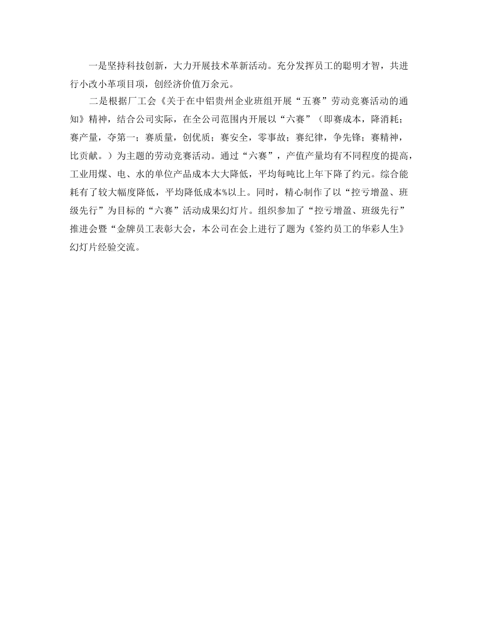 2020年工厂工会工作计划格式 _第3页