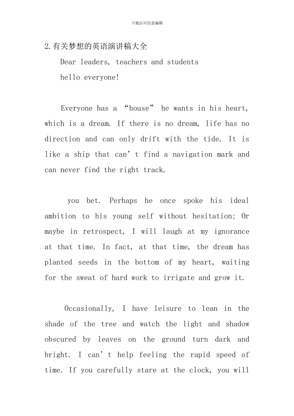有关梦想的英语演讲稿大全_第3页