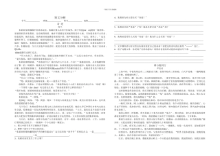 六年级语文短文分析精选