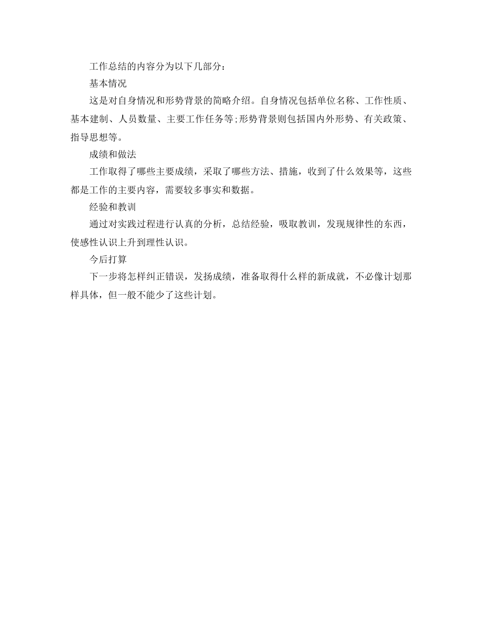 2020年工会主席个人年终工作总结范文 _第3页