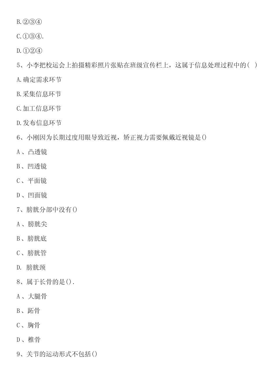 2023年单招计算机考试综合卷(含答案) _第2页