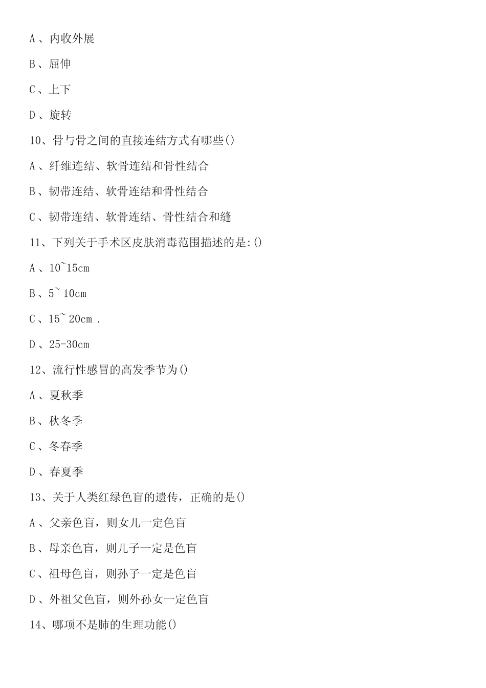 2023年单招计算机考试综合卷(含答案) _第3页