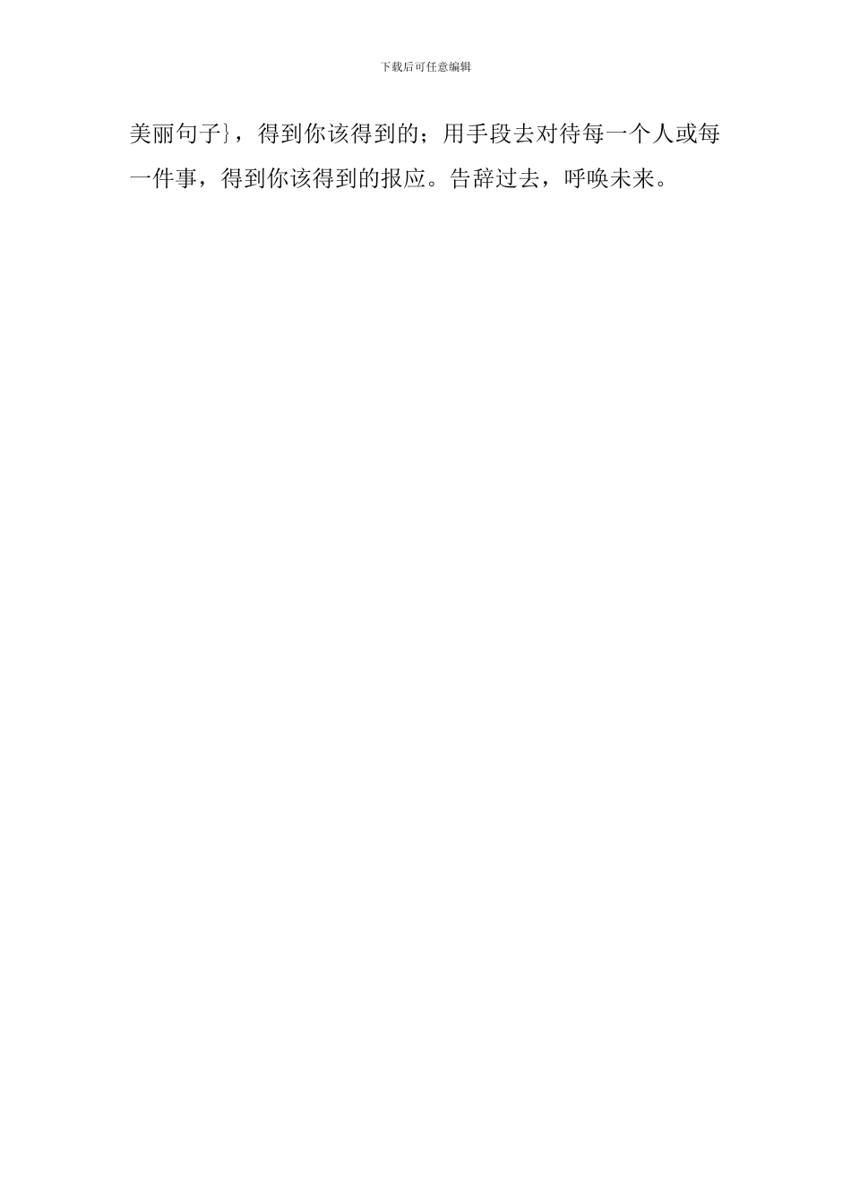 白雪公主的精彩读后感_第2页