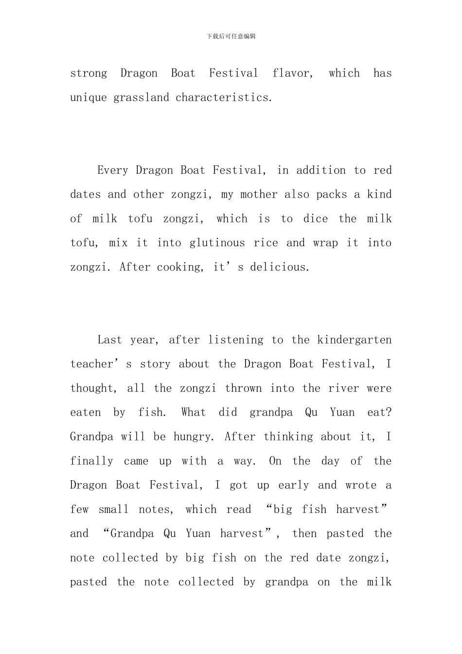 家乡的端午节英语作文范文_第3页