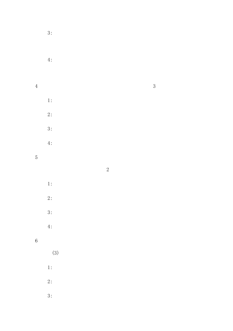 2021年中小学教师心理健康知识竞赛题库及答案(精选100题) _第2页