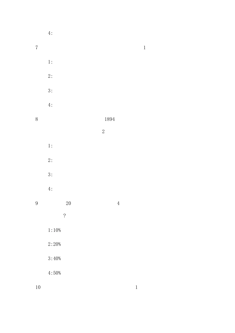 2021年中小学教师心理健康知识竞赛题库及答案(精选100题) _第3页