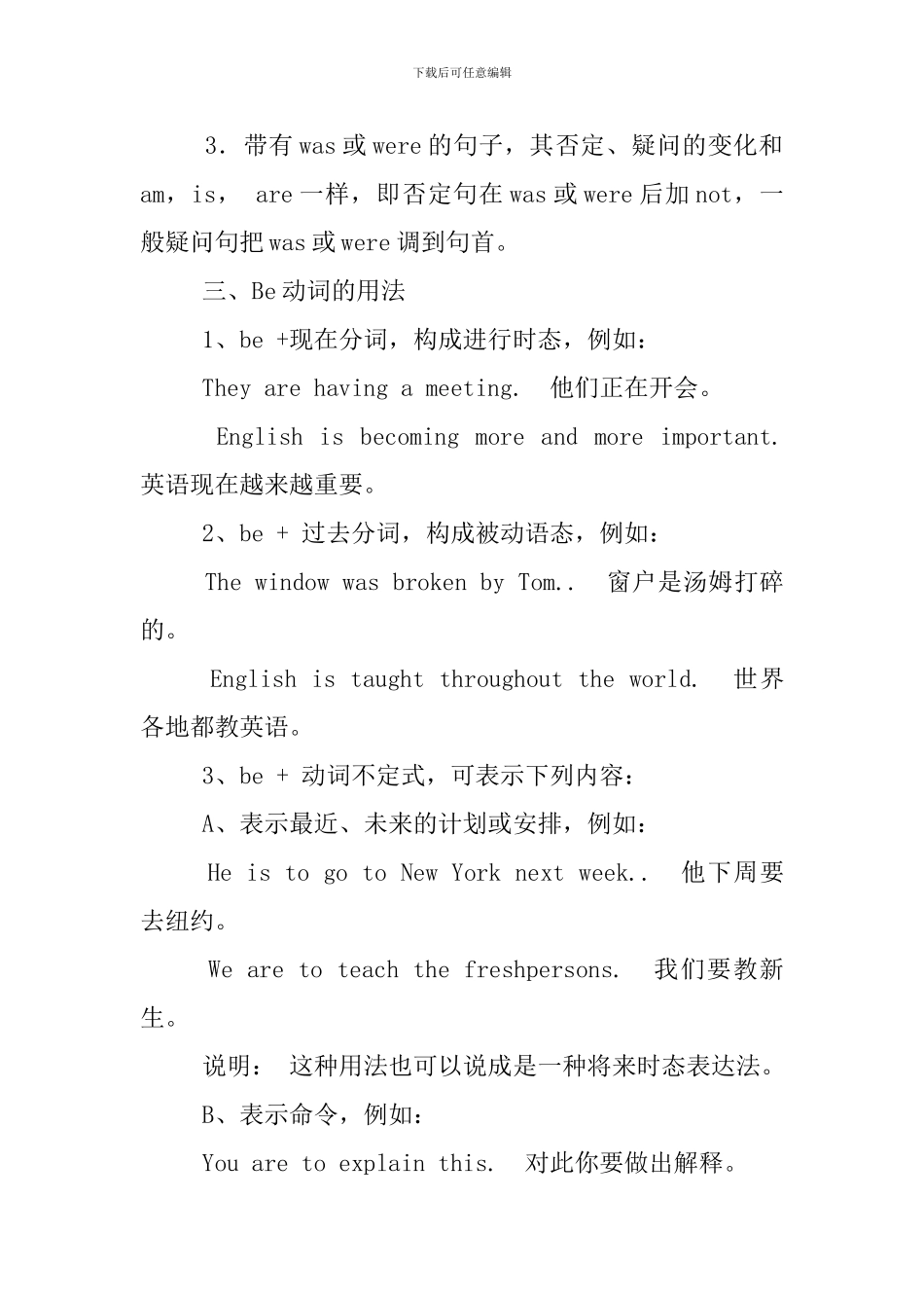 小学六年级英语毕业考试知识点_第3页