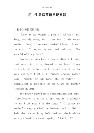 初中生暑假英语日记五篇