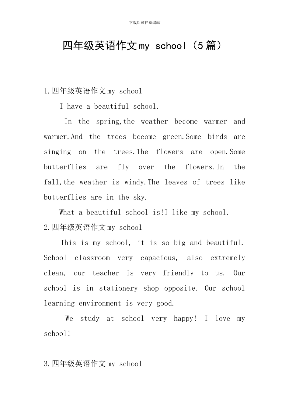 四年级英语作文my-school_第1页