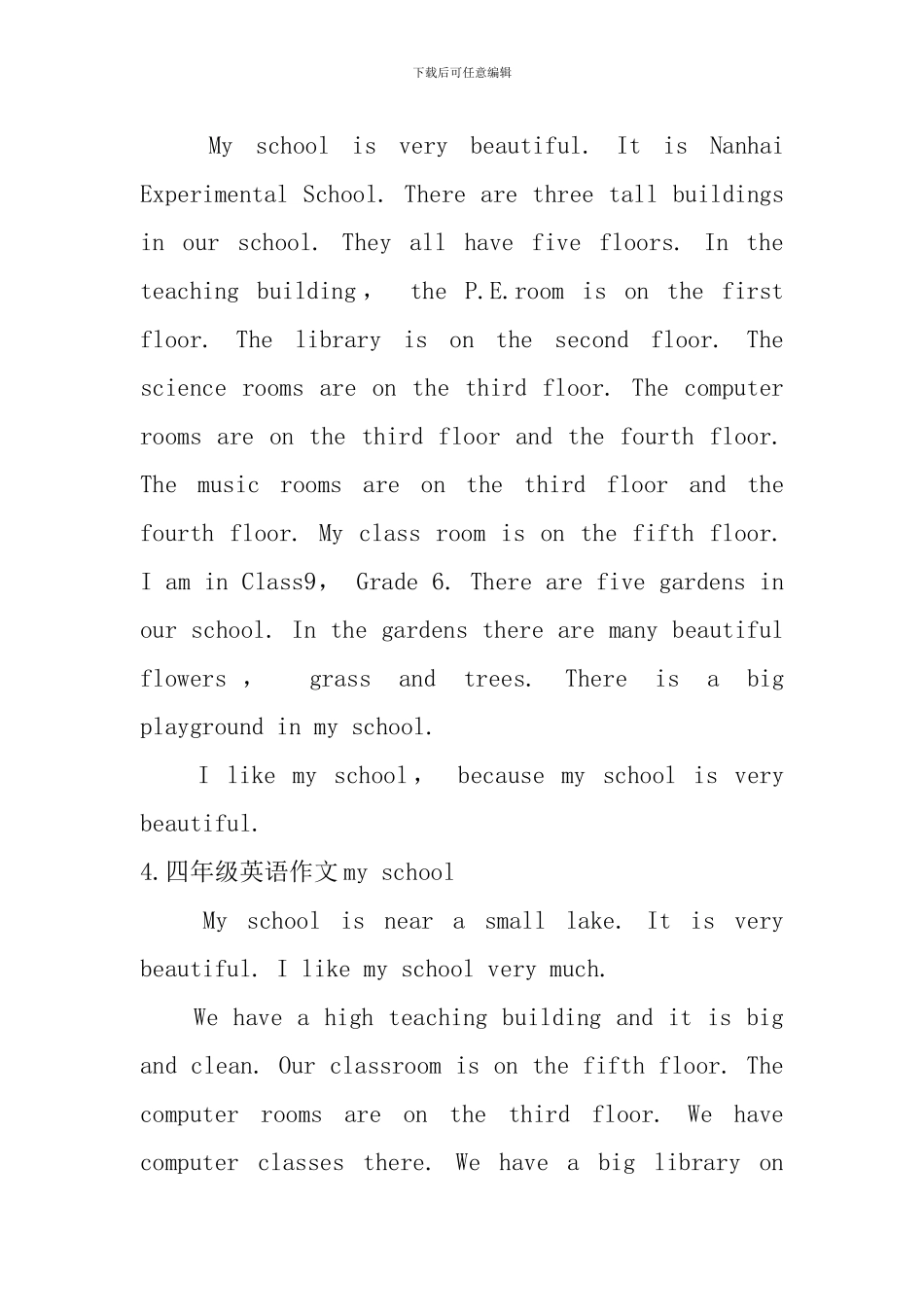 四年级英语作文my-school_第2页