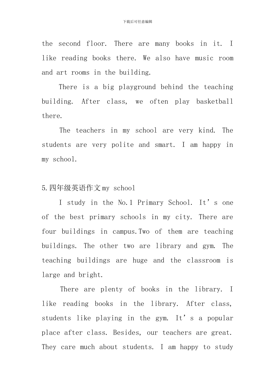 四年级英语作文my-school_第3页