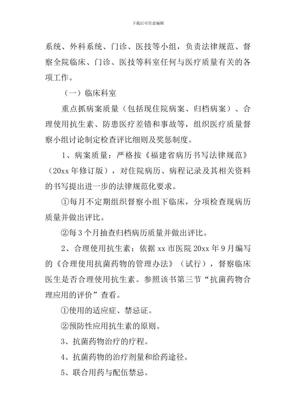 2024年口腔护士个人工作计划_第2页