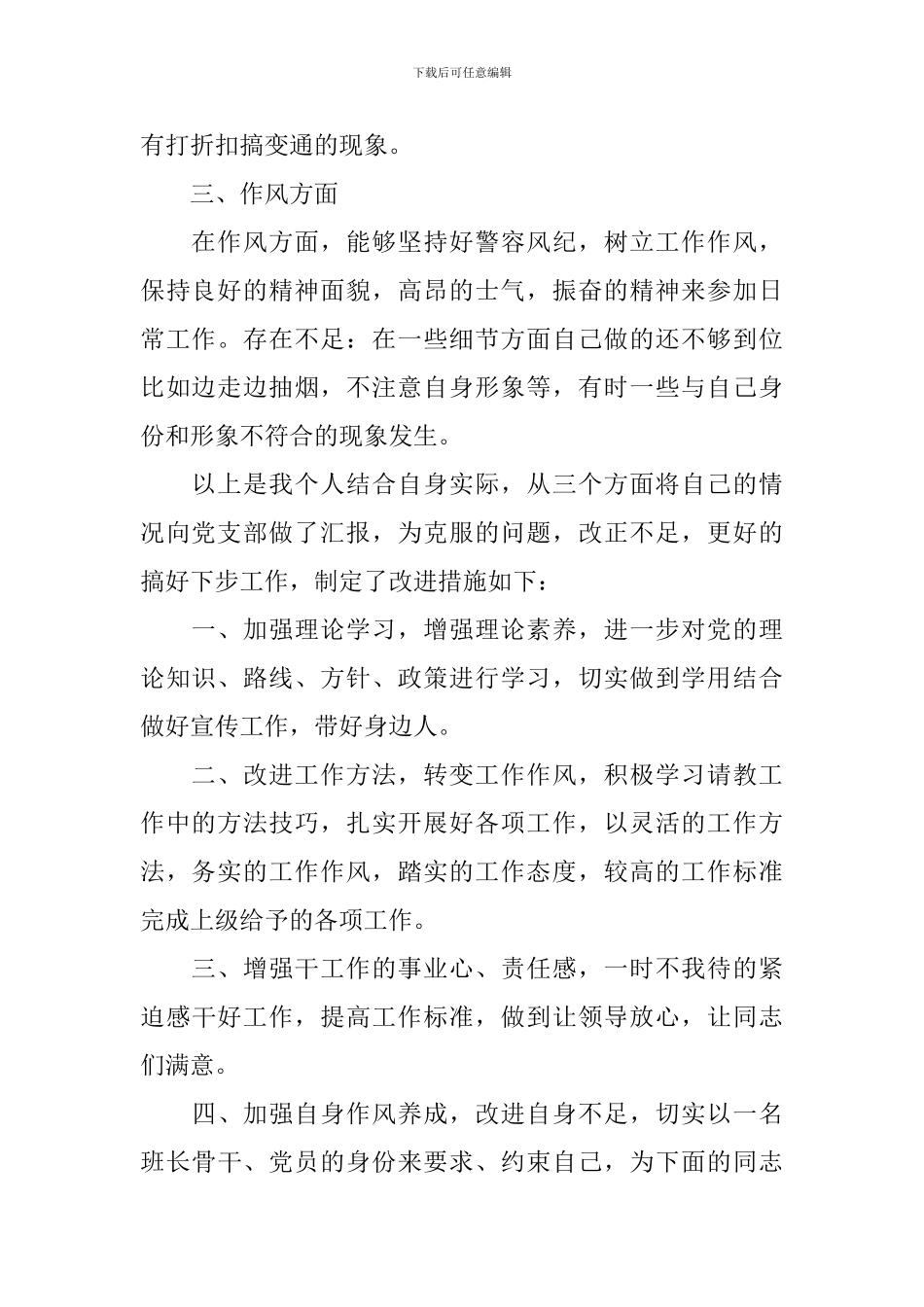 2024年入党积极分子思想汇报最新1500字_第2页