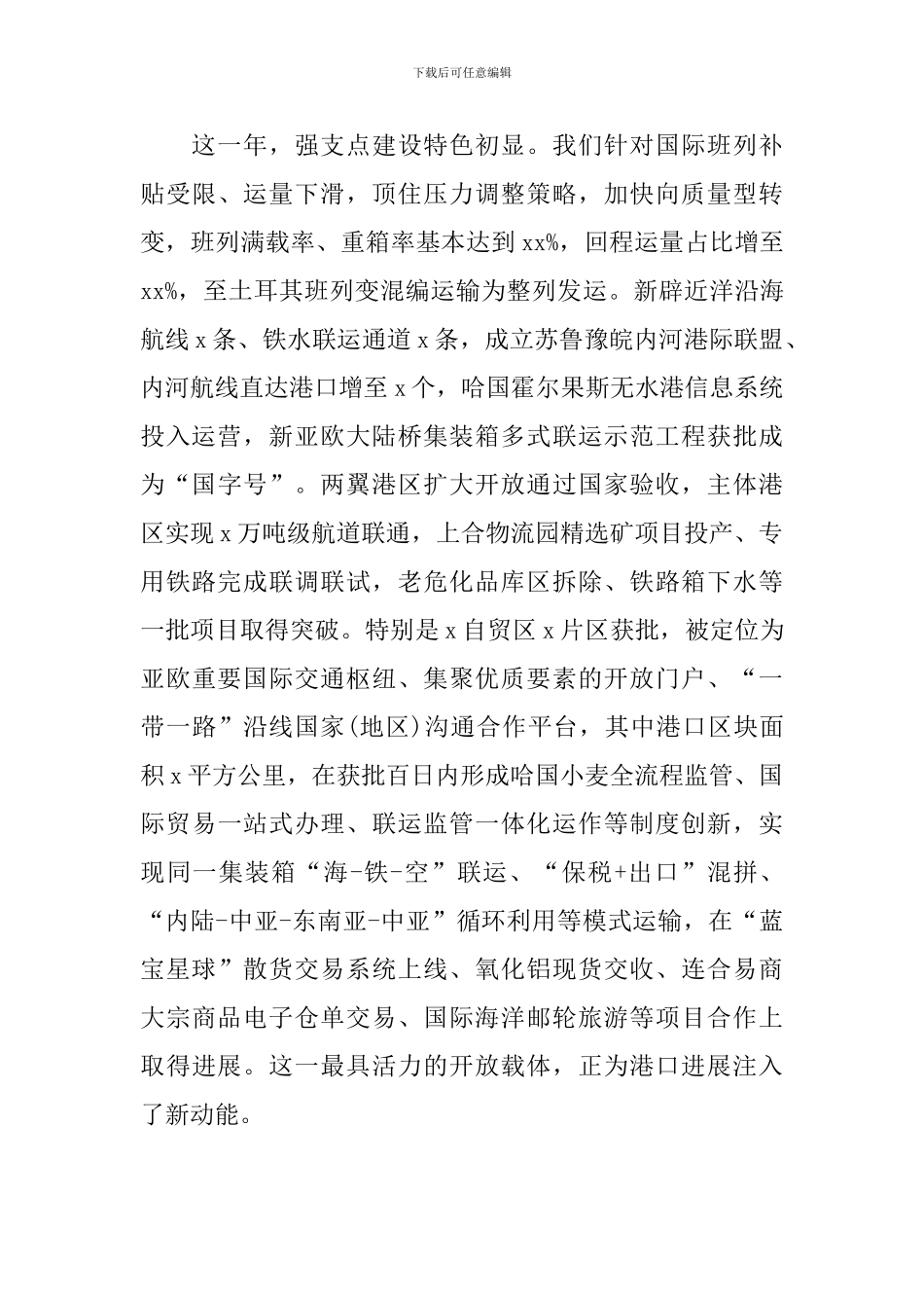 在集团公司安全环保生产工作大会上的领导讲话_第3页