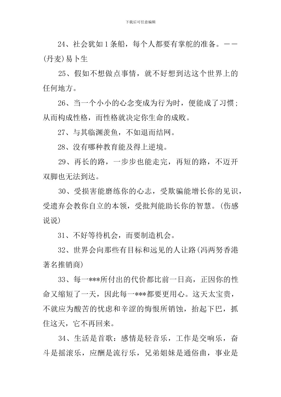 kfc激励员工的评语大全_第3页