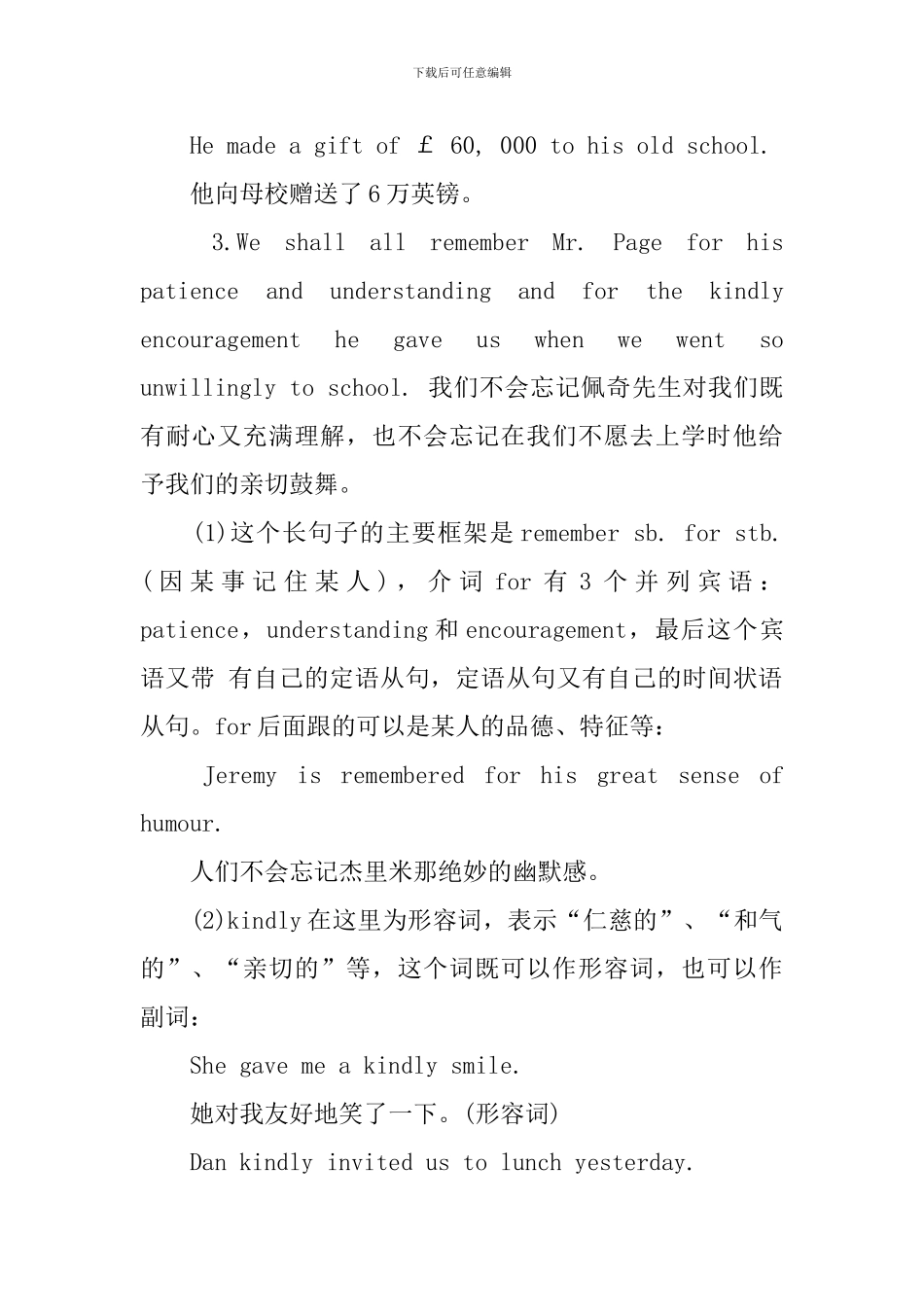 新概念英语第2册Lesson85-87课文详注_第3页