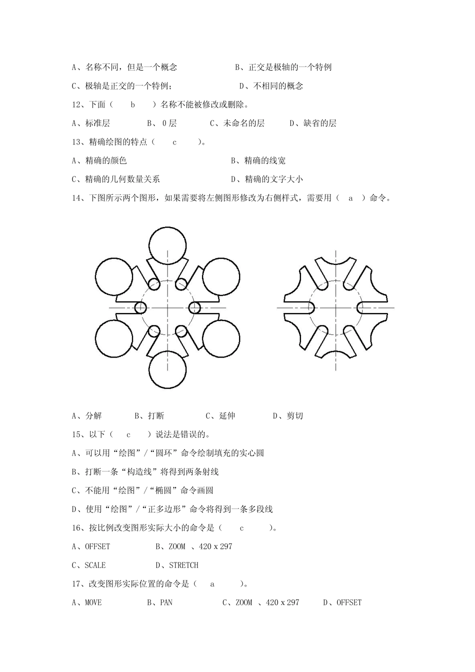 江苏开放大学工程制图与CAD(本)形成性考核作业1全解 _第3页