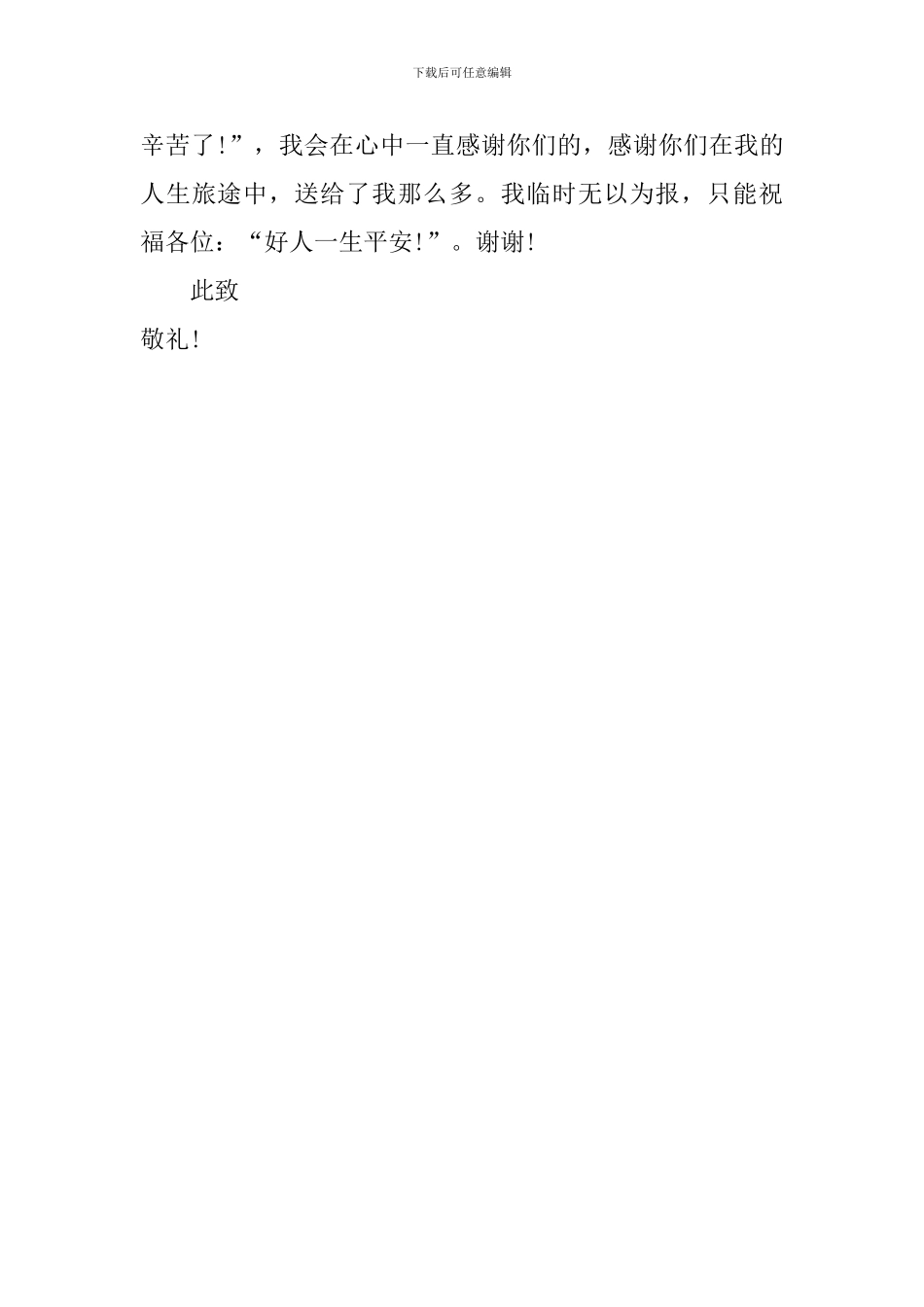 图书馆实习生的辞职报告_第3页