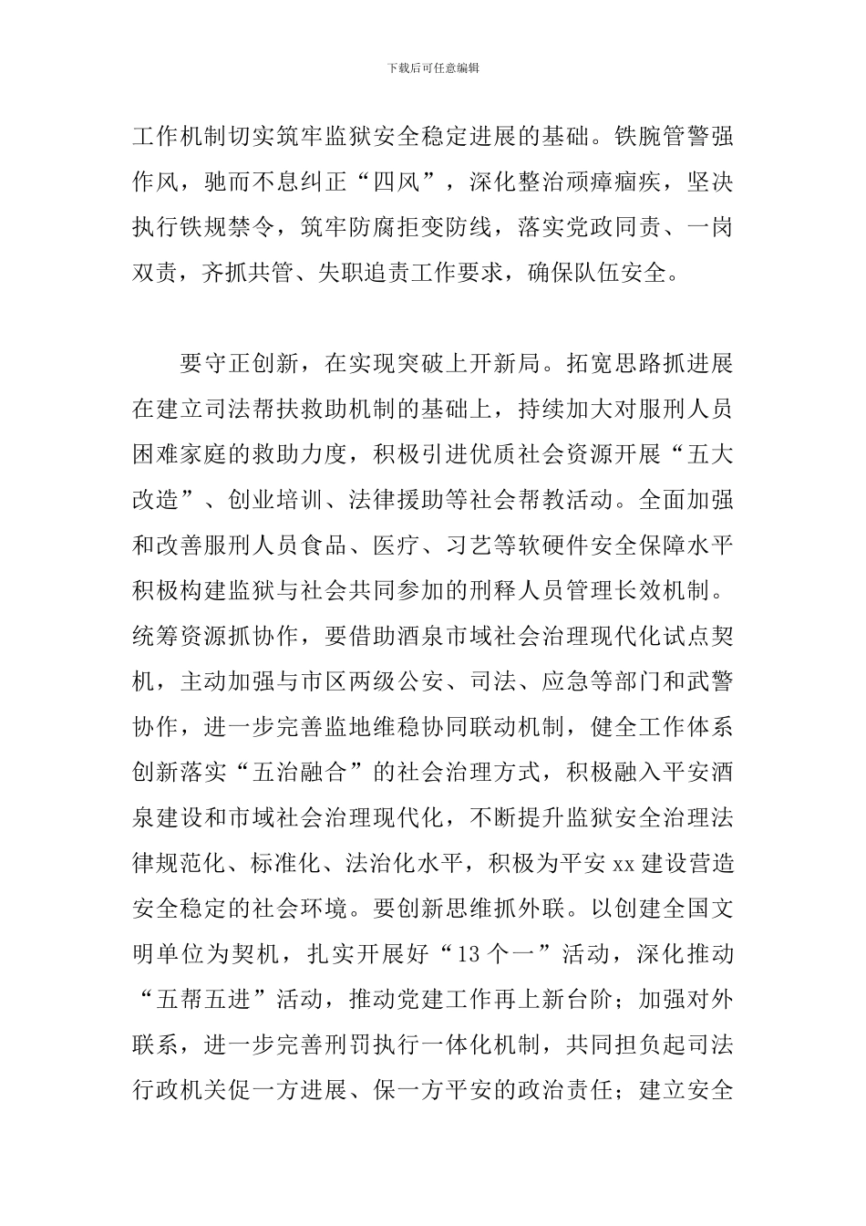 最新学习党史个人心得体会精选例文_第3页