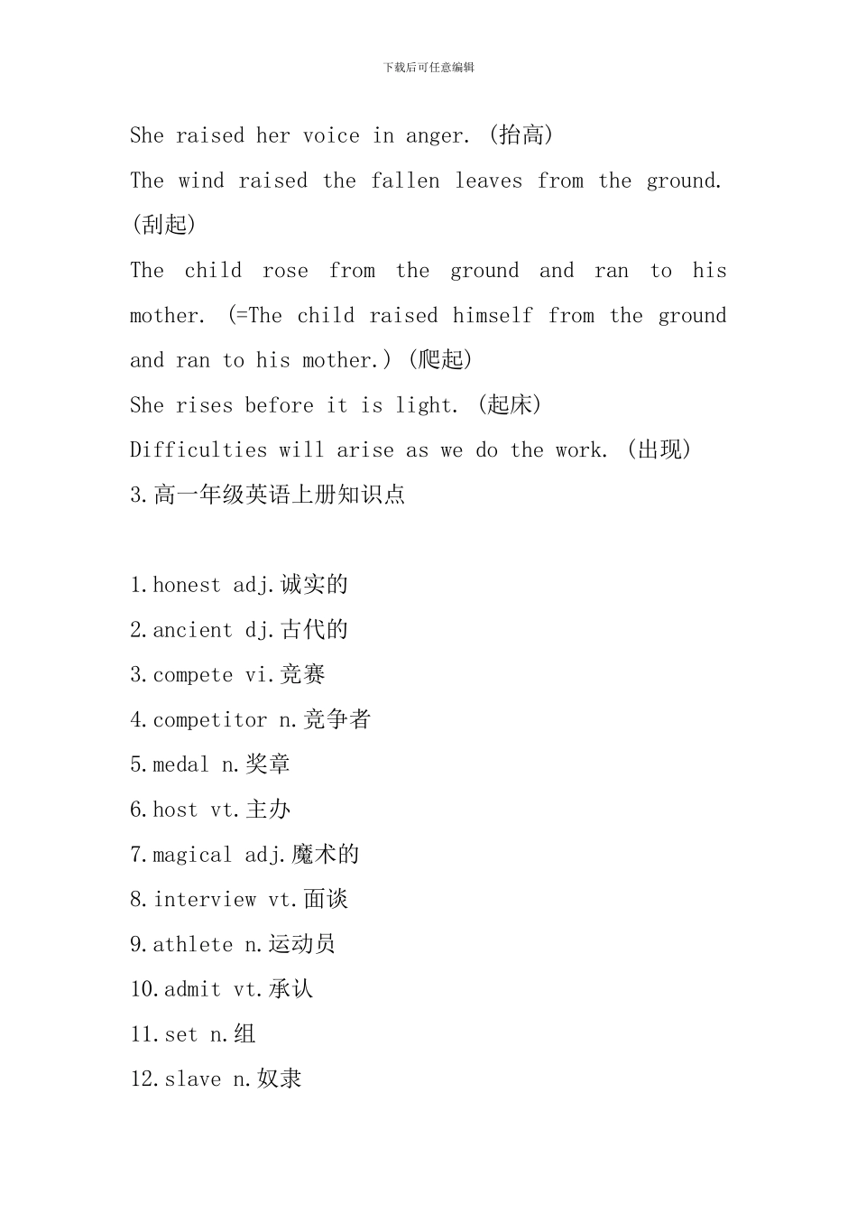 高一年级英语上册知识点_第3页