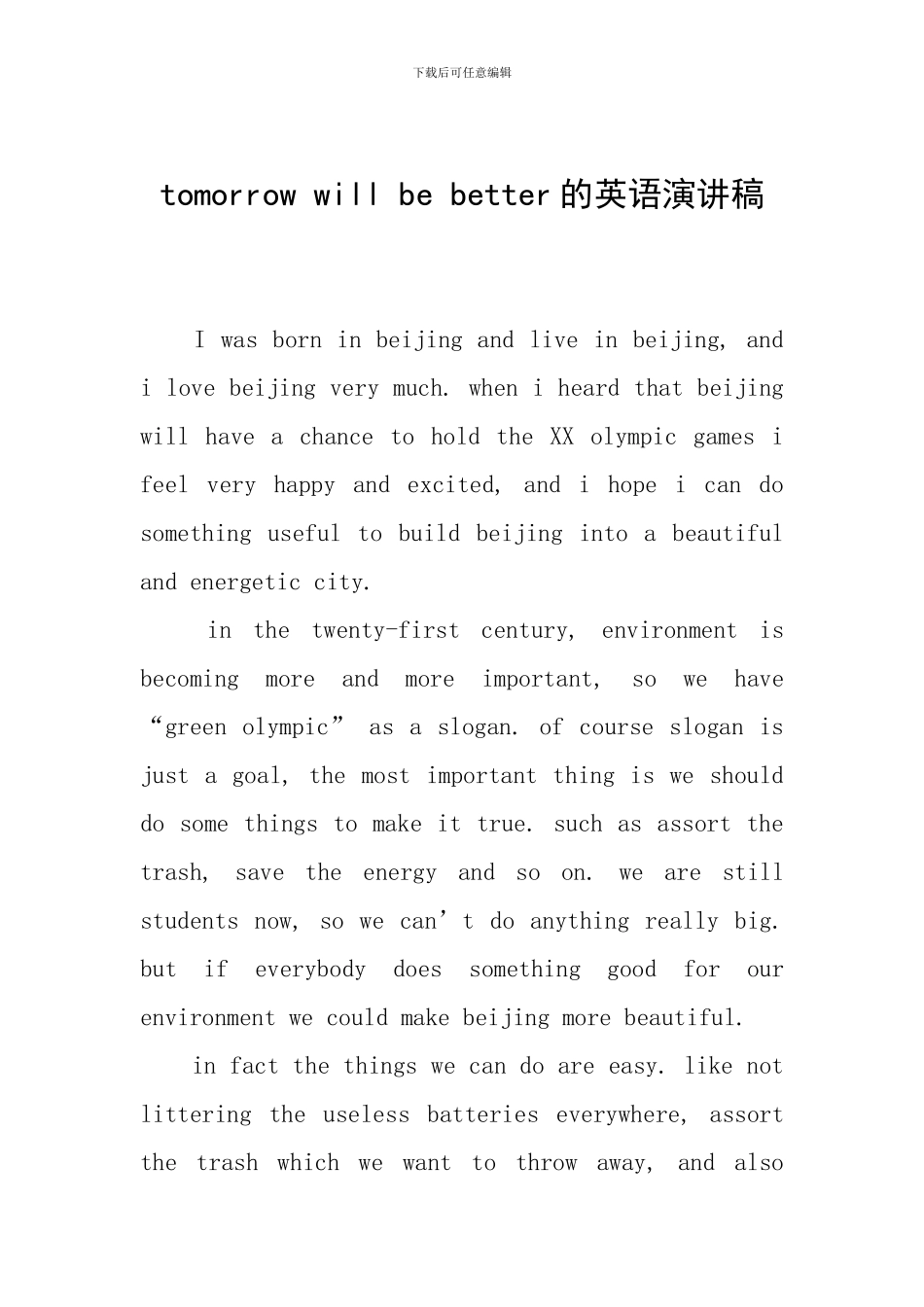 tomorrow-will-be-better的英语演讲稿_第1页