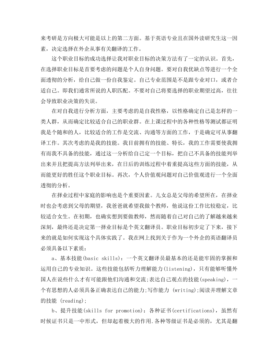 2020年9月法律顾问个人工作计划 _第3页