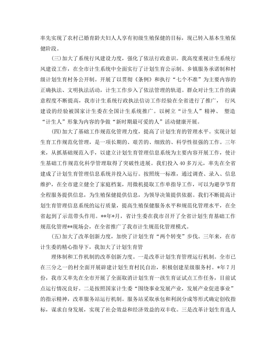 2020年8月主任个人工作总结范文 _第3页