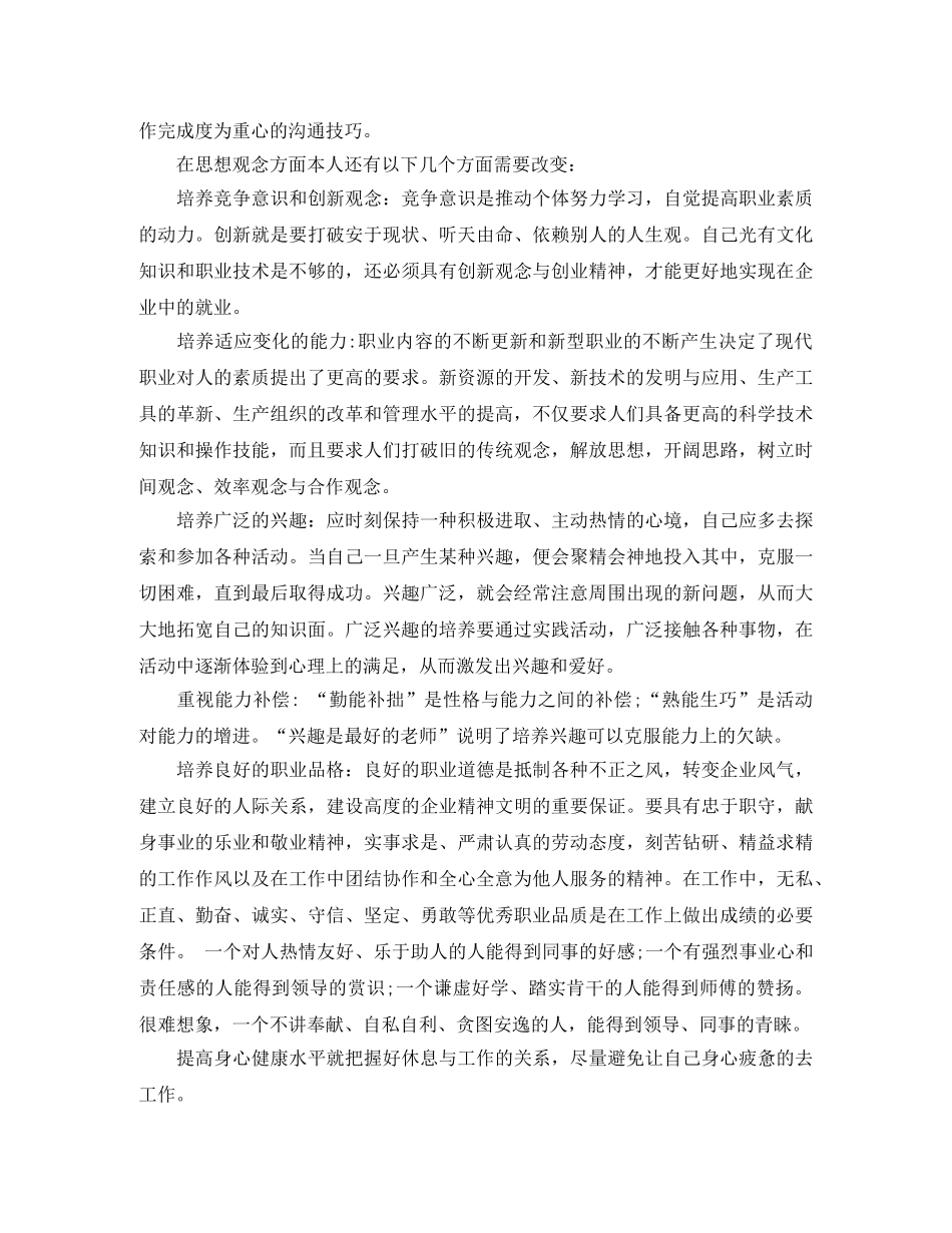 2020年6月公司文员工作总结 _第2页