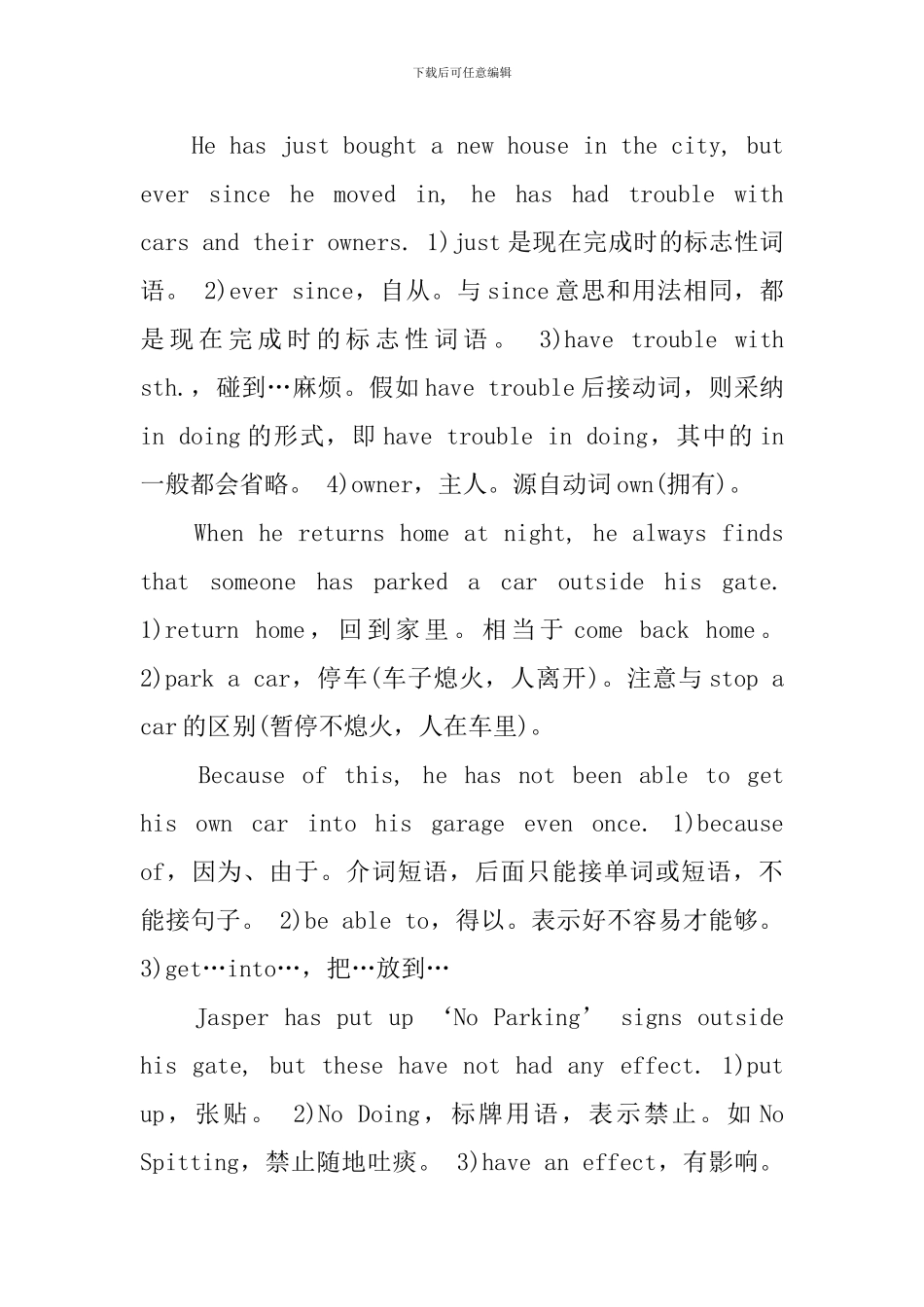 新概念英语第2册重要句型语法Lesson28-30_第2页