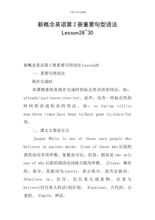 新概念英语第2册重要句型语法Lesson28-30
