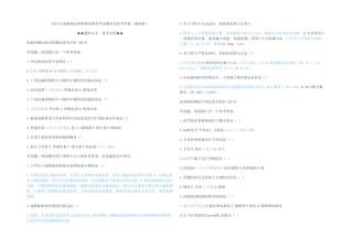 2023年最新执业药师继续教育考试题库及参考答案(真题版) 