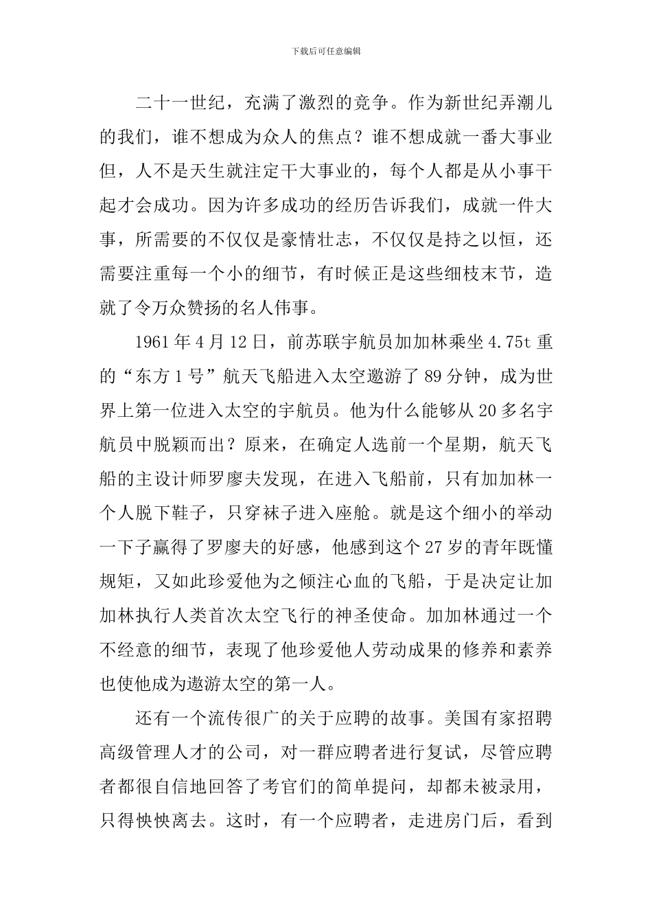 植树节中学生演讲稿_第2页