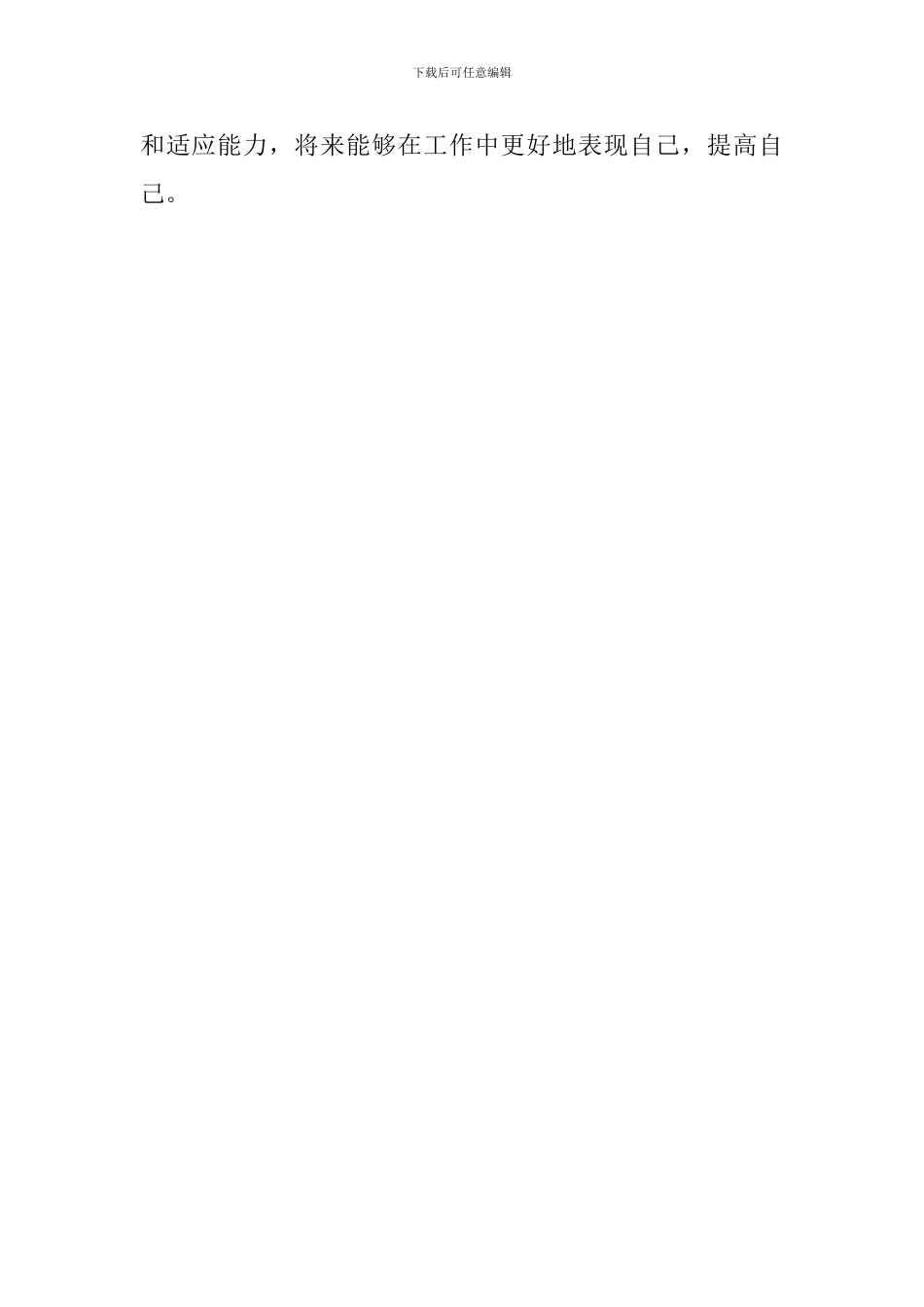 美工设计的自我评价_第2页