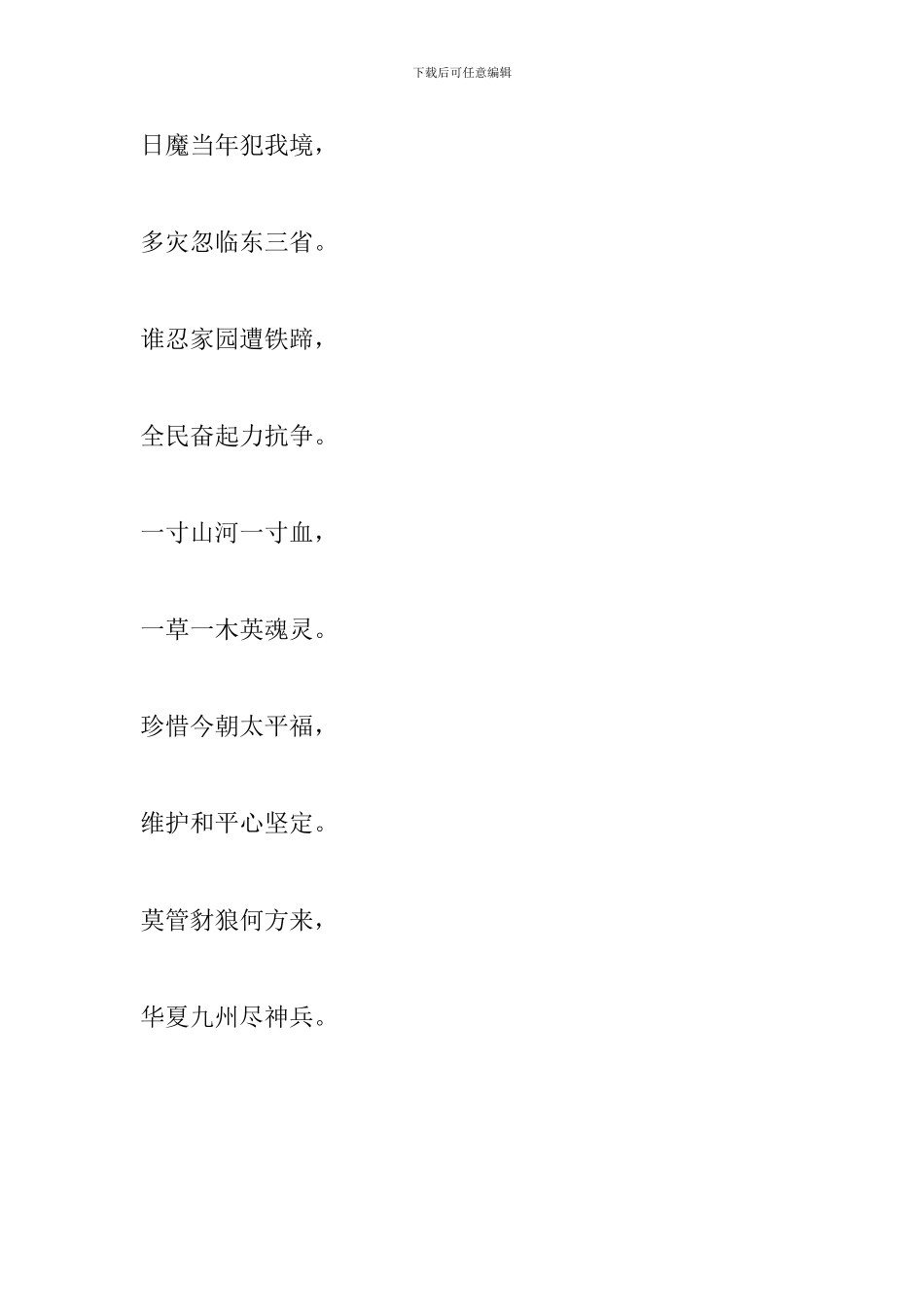 《绝地归途》观后感_第3页