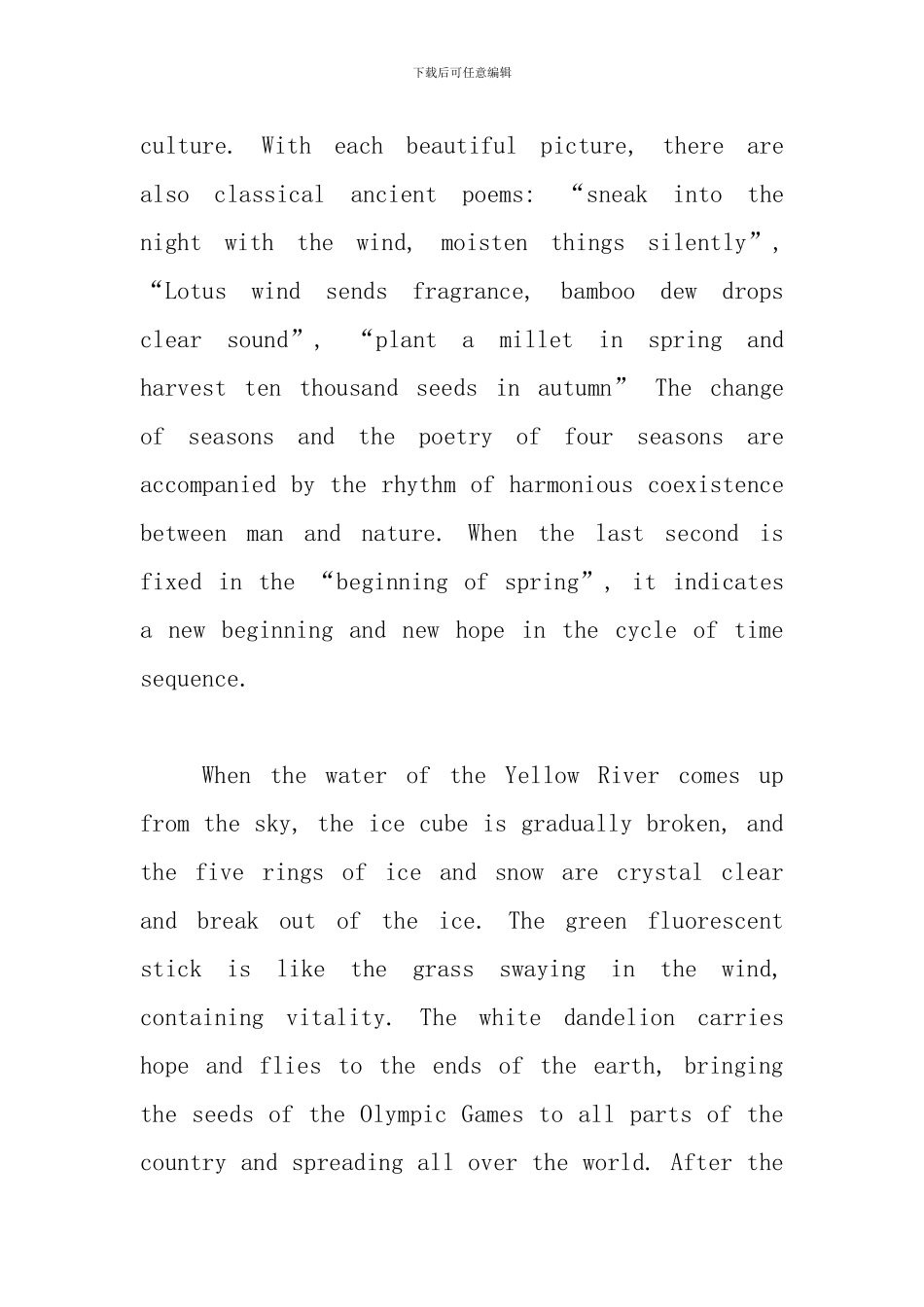 北京冬奥会开幕式英语观后感【五篇】_第3页