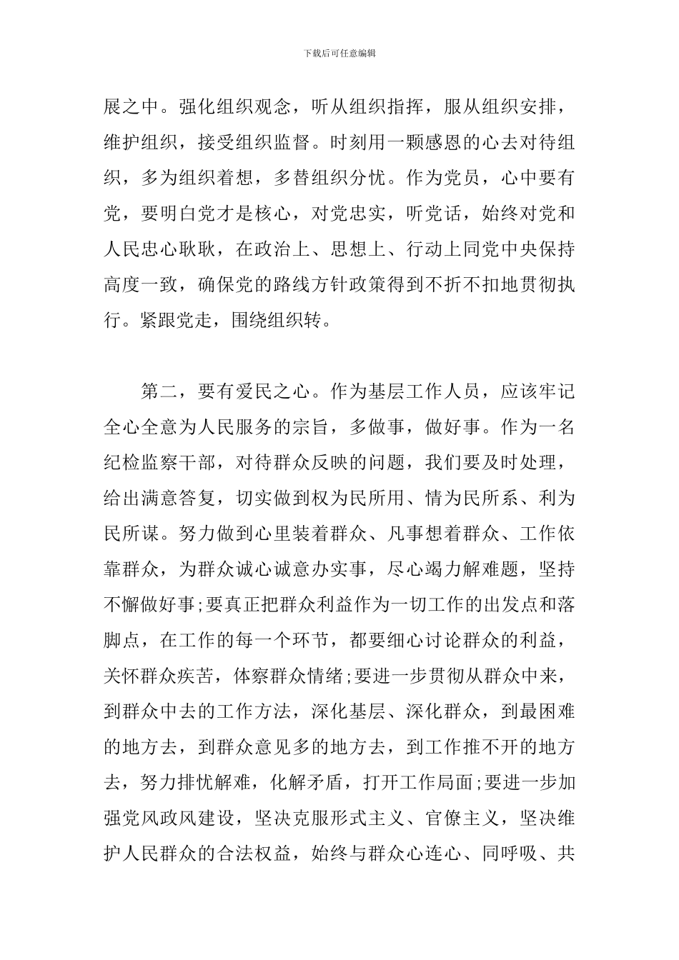 大学生学习心得体会1000字范文3篇_第2页