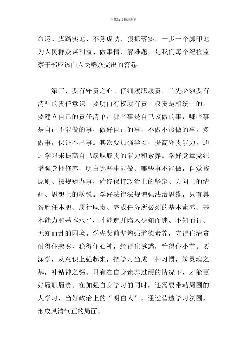 大学生学习心得体会1000字范文3篇_第3页