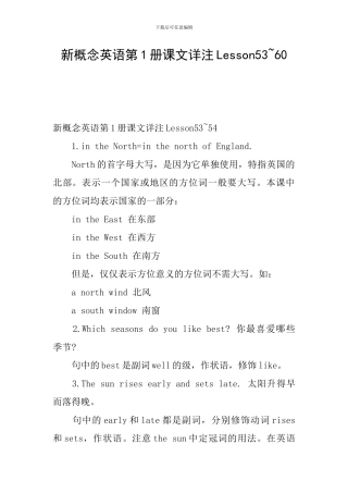 新概念英语第1册课文详注Lesson53-60