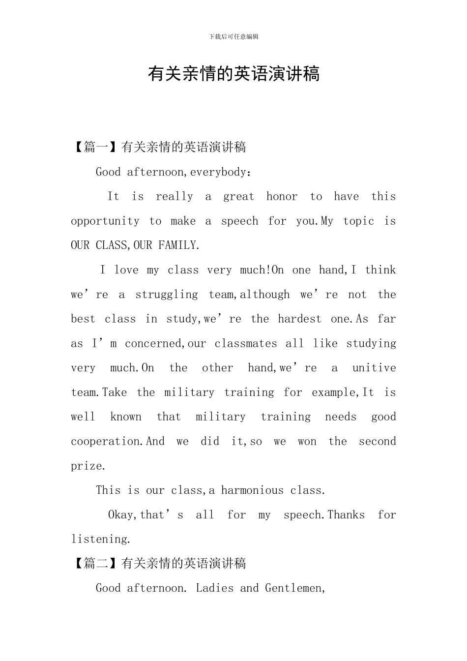 有关亲情的英语演讲稿_第1页