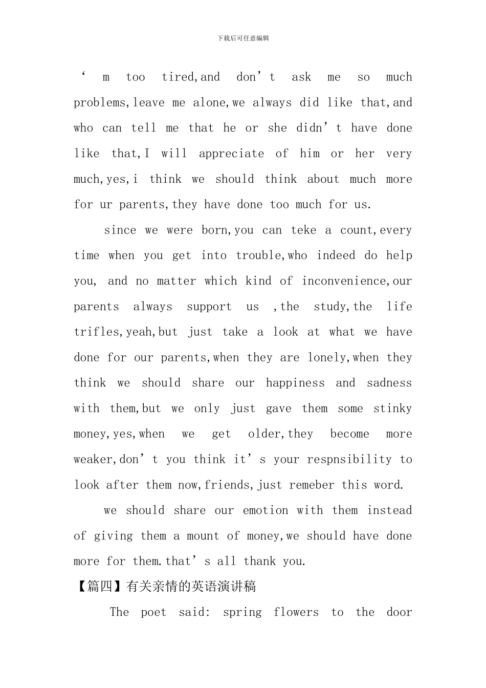 有关亲情的英语演讲稿_第3页
