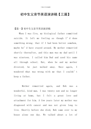 初中生父亲节英语演讲稿